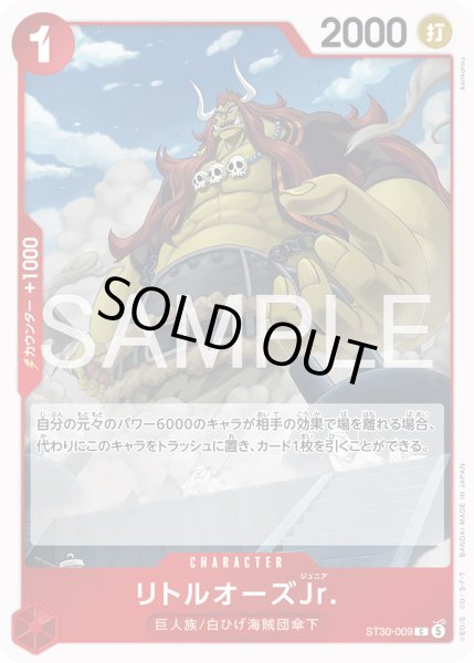 画像1: リトルオーズJr.【C】【赤】 (1)