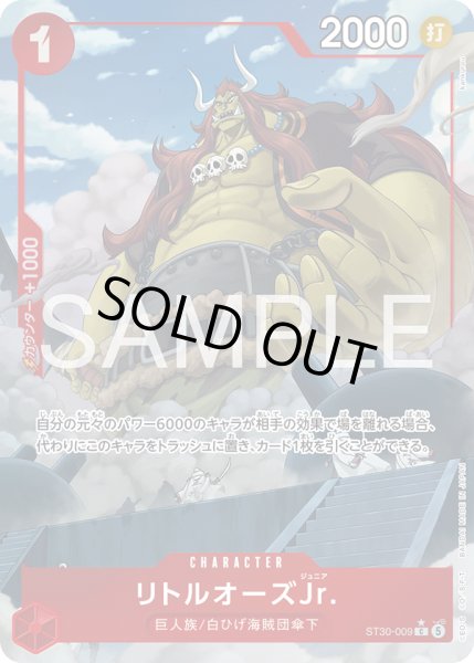 画像1: リトルオーズJr.【C】【パラレル】【赤】 (1)