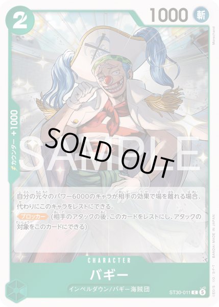 画像1: バギー【C】【緑】 (1)