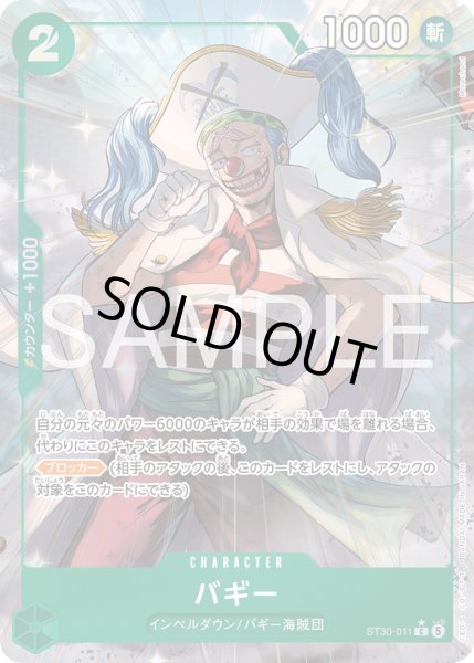 画像1: バギー【C】【パラレル】【緑】 (1)