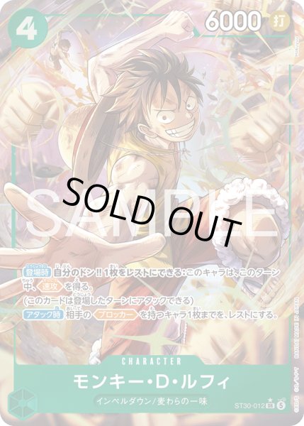 画像1: モンキー・D・ルフィ【SR】【パラレル】【緑】 (1)