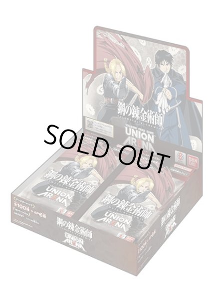 画像1: 鋼の錬金術師 FULLMETAL ALCHEMIST【UA37BT】『未開封カートン』(初版) (1)