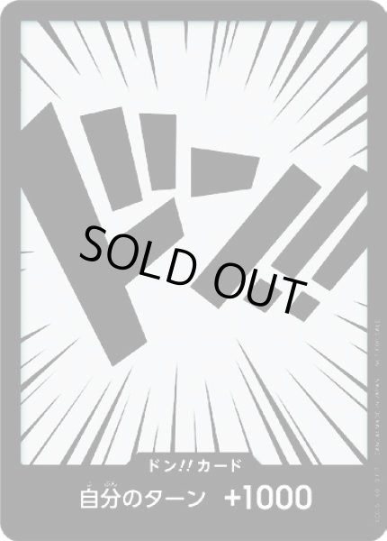 画像2: ドン!!カード【裏面ウタ Film Red】 (2)