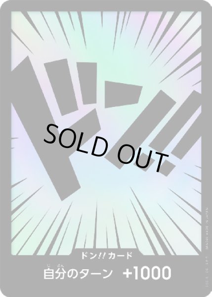 画像1: ドン!!カード【黒文字背景フォイル加工】【ST-10】【ST-13】 (1)