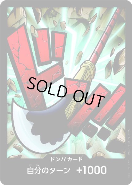 画像1: ドン!!カード【エドワード・ニューゲート】【PRB-01】 (1)