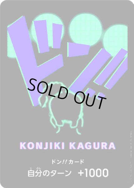 画像1: ドン!!カード【クイーン】【PRB-01】 (1)