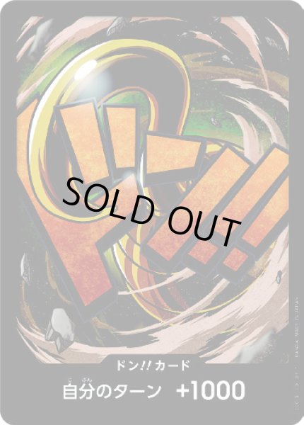 画像1: ドン!!カード【クロコダイル】【PRB-01】 (1)