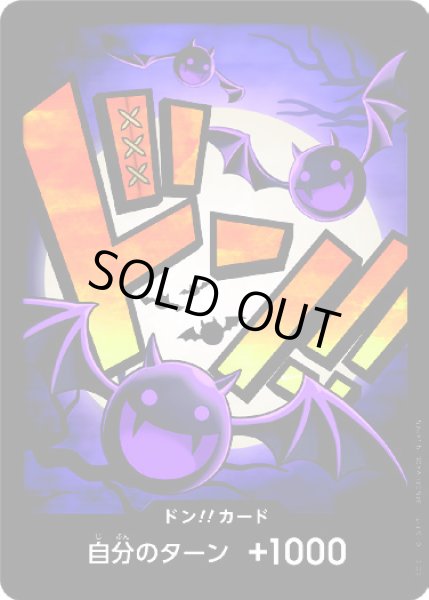 画像1: ドン!!カード【ゲッコー・モリア】【PRB-01】 (1)