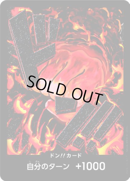 画像1: ドン!!カード【サカズキ】【PRB-01】 (1)