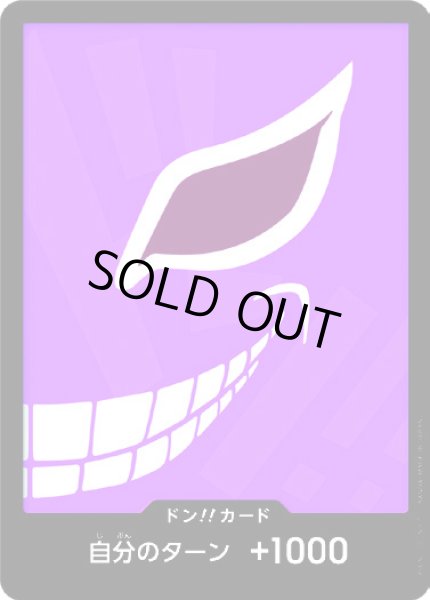 画像1: ドン!!カード【ドンキホーテ・ドフラミンゴ】【PRB-01】 (1)