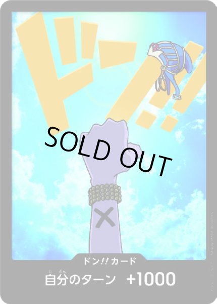 画像1: ドン!!カード【ネフェルタリ・ビビ】【PRB-01】 (1)