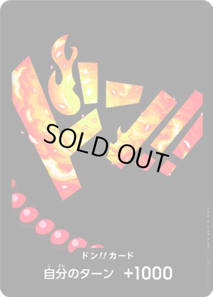 画像1: ドン!!カード【ポートガス・D・エース】【PRB-01】 (1)