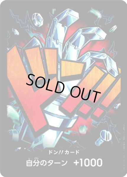 画像1: ドン!!カード【ユースタス・キッド】【PRB-01】 (1)