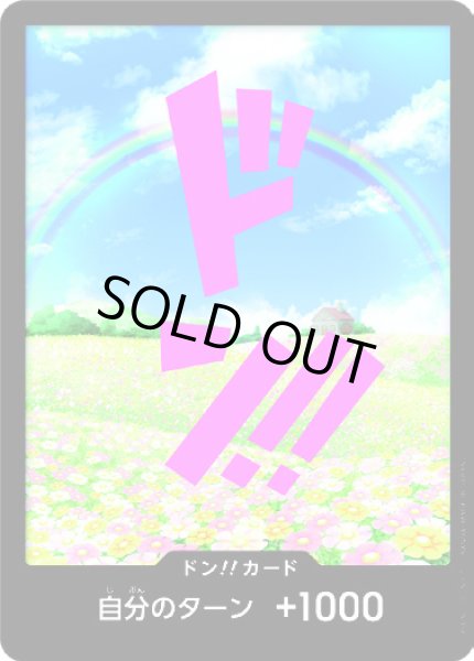 画像1: ドン!!カード【レベッカ】【PRB-01】 (1)