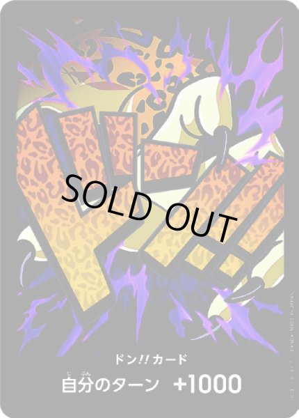 画像1: ドン!!カード【ロブ・ルッチ】【PRB-01】 (1)