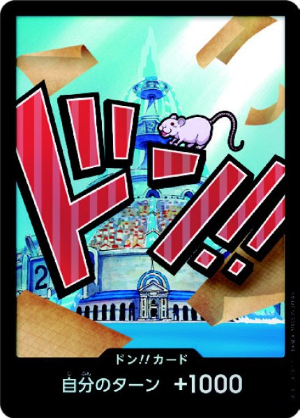 画像1: ドン!!カード【パラレル】【アイスバーグ】【PRB-01】 (1)