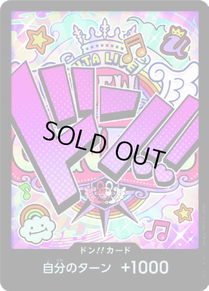 画像1: ドン!!カード【パラレル】【ウタ】【PRB-01】 (1)