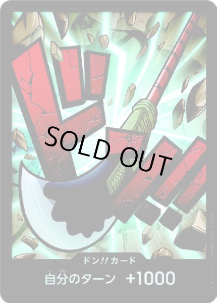 画像1: ドン!!カード【パラレル】【エドワード・ニューゲート】【PRB-01】 (1)