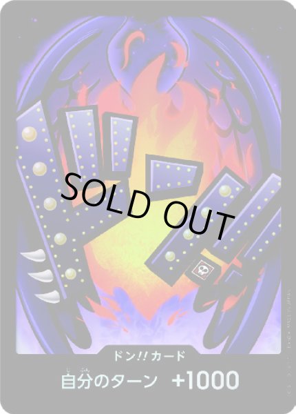 画像1: ドン!!カード【パラレル】【キング】【PRB-01】 (1)