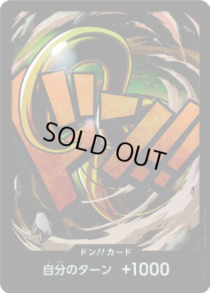 画像1: ドン!!カード【パラレル】【クロコダイル】【PRB-01】 (1)