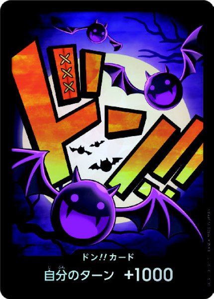 画像1: ドン!!カード【パラレル】【ゲッコー・モリア】【PRB-01】 (1)