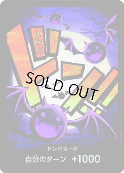 画像1: ドン!!カード【パラレル】【ゲッコー・モリア】【PRB-01】 (1)