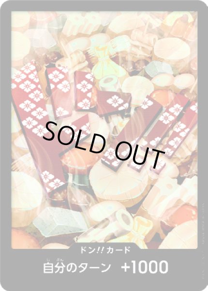 画像1: ドン!!カード【パラレル】【光月おでん】【PRB-01】 (1)