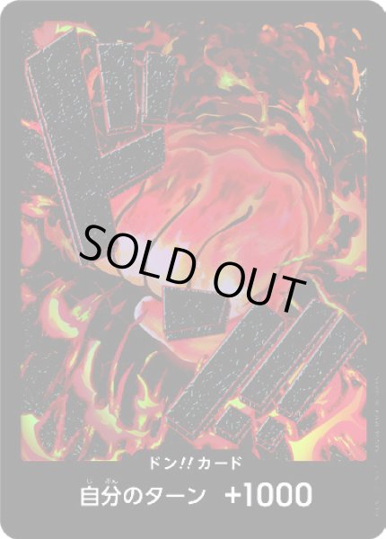 画像1: ドン!!カード【パラレル】【サカズキ】【PRB-01】 (1)