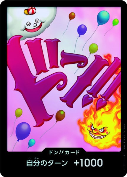 画像1: ドン!!カード【パラレル】【シャーロット・リンリン】【PRB-01】 (1)
