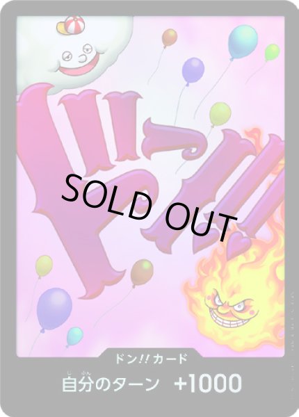 画像1: ドン!!カード【パラレル】【シャーロット・リンリン】【PRB-01】 (1)