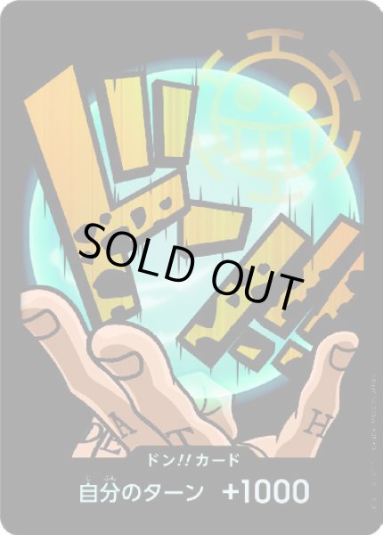 画像1: ドン!!カード【パラレル】【トラファルガー・ロー】【PRB-01】 (1)