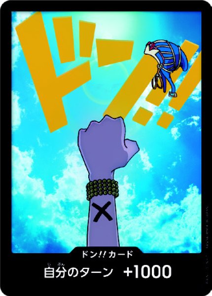 画像1: ドン!!カード【パラレル】【ネフェルタリ・ビビ】【PRB-01】 (1)