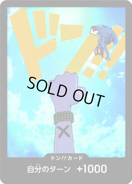 画像1: ドン!!カード【パラレル】【ネフェルタリ・ビビ】【PRB-01】 (1)