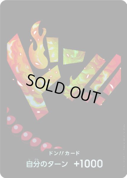 画像1: ドン!!カード【パラレル】【ポートガス・D・エース】【PRB-01】 (1)