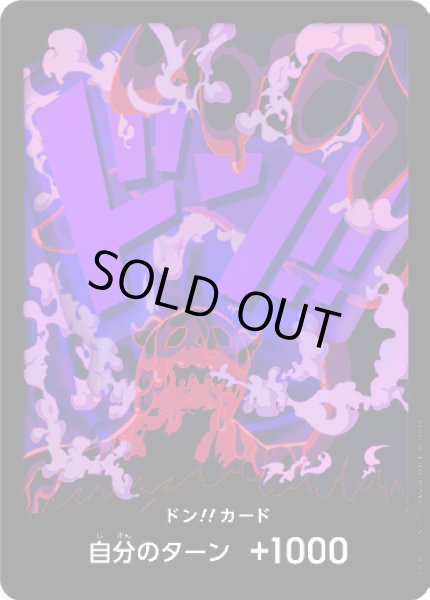 画像1: ドン!!カード【パラレル】【マゼラン】【PRB-01】 (1)