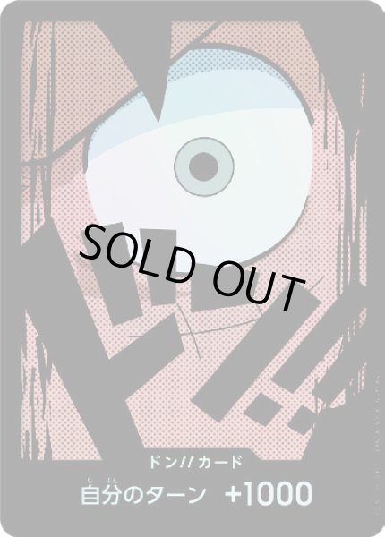 画像1: ドン!!カード【パラレル】【モンキー・D・ルフィ】【PRB-01】 (1)