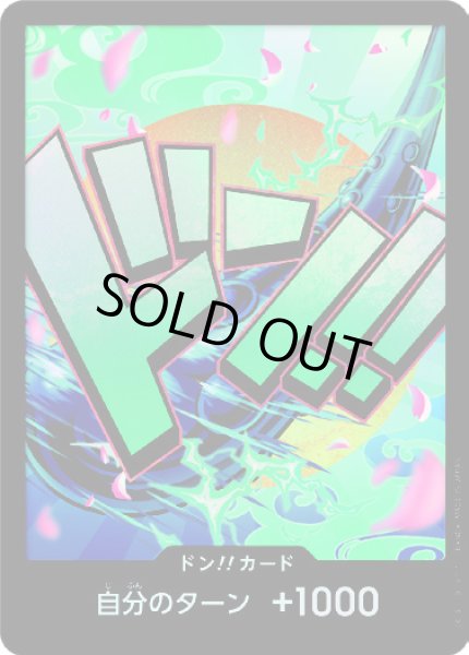 画像1: ドン!!カード【パラレル】【ヤマト】【PRB-01】 (1)