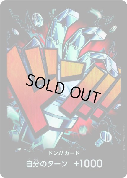 画像1: ドン!!カード【パラレル】【ユースタス・キッド】【PRB-01】 (1)