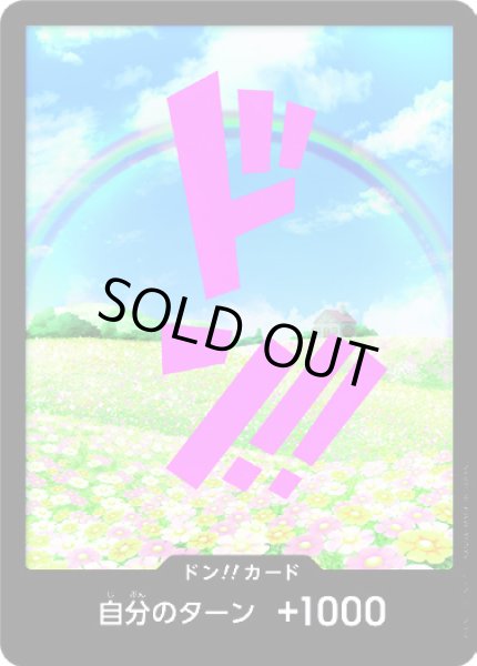 画像1: ドン!!カード【パラレル】【レベッカ】【PRB-01】 (1)