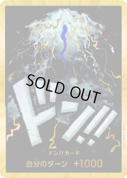 画像1: ドン!!カード【スーパーパラレル】【カイドウ】【PRB-01】 (1)