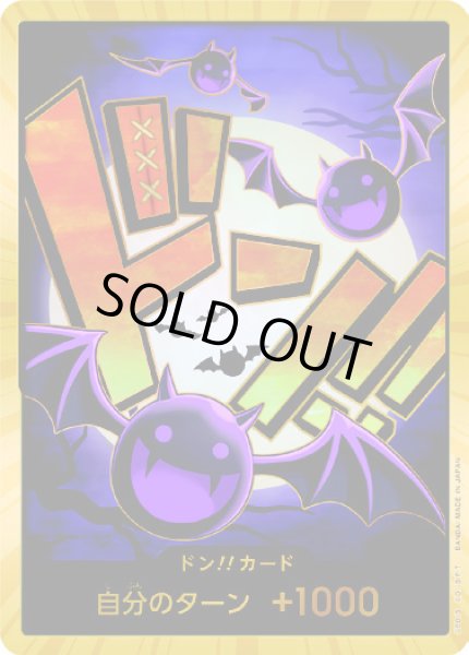 画像1: ドン!!カード【スーパーパラレル】【ゲッコー・モリア】【PRB-01】 (1)