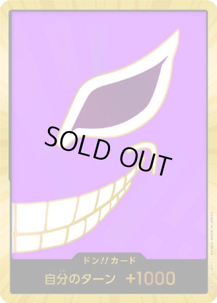 画像1: ドン!!カード【スーパーパラレル】【ドンキホーテ・ドフラミンゴ】【PRB-01】 (1)