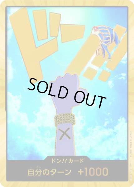 画像1: ドン!!カード【スーパーパラレル】【ネフェルタリ・ビビ】【PRB-01】 (1)