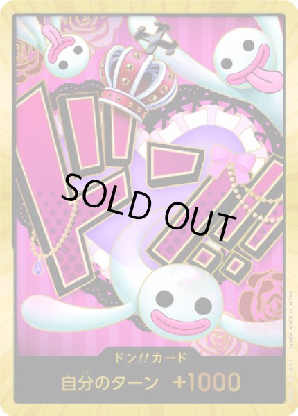 画像1: ドン!!カード【スーパーパラレル】【ペローナ】【PRB-01】 (1)