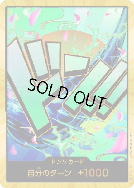 画像1: ドン!!カード【スーパーパラレル】【ヤマト】【PRB-01】 (1)