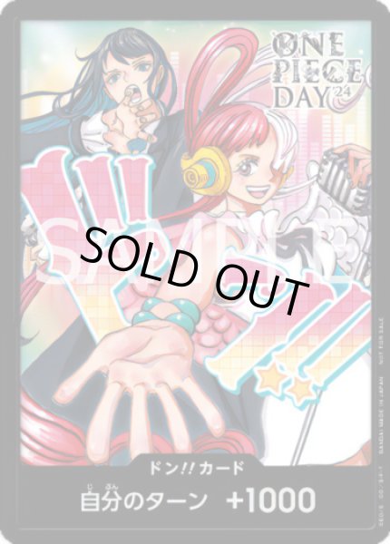 画像1: ドン!!カード【ウタ＆Ado】【ONE PIECE DAY’24 SPECIAL LIVE Day2】 (1)