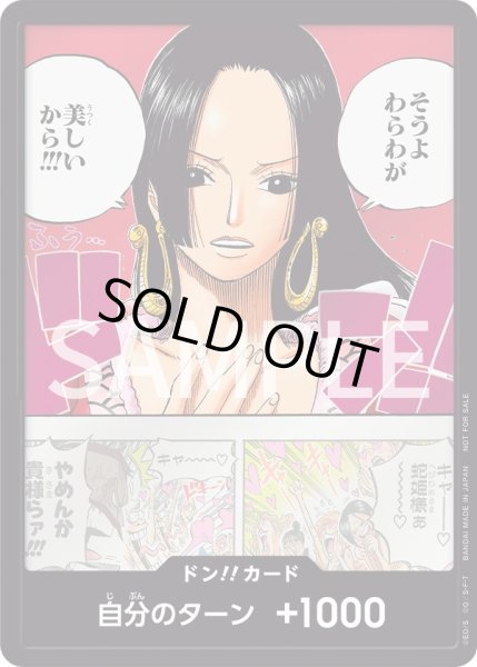 画像1: ドン!!カード【そうよわらわが美しいから!!!】 (1)