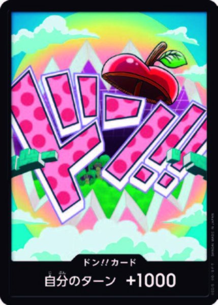 画像1: ドン!!カード【ベガパンク】【PRB-02】 (1)