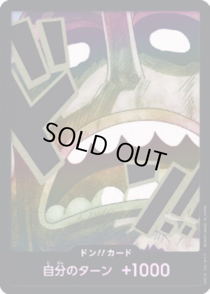 画像1: ドン!!カード【パラレル】【ウソップ】【PRB-02】 (1)