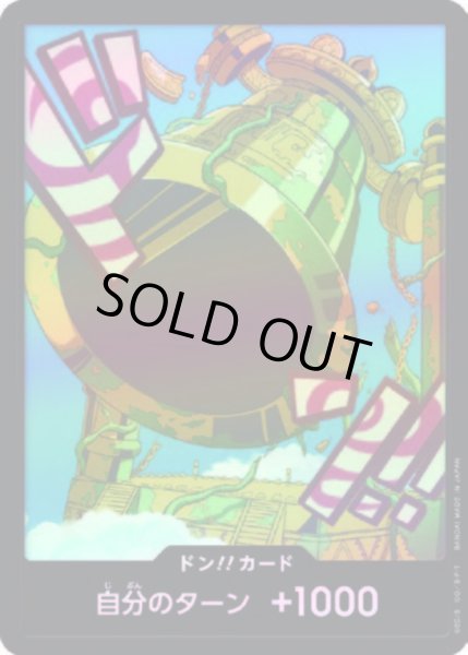 画像1: ドン!!カード【パラレル】【カルガラ】【PRB-02】 (1)